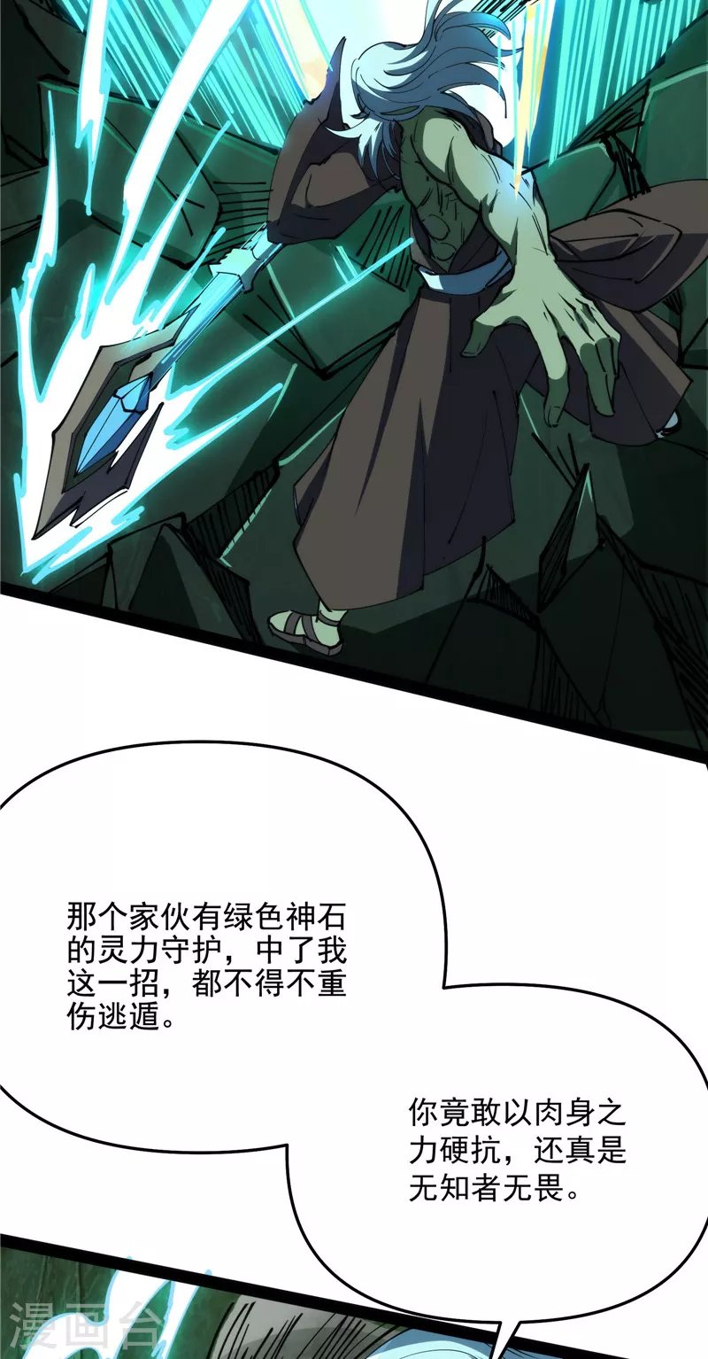 第94话 打嘴炮不如打拳