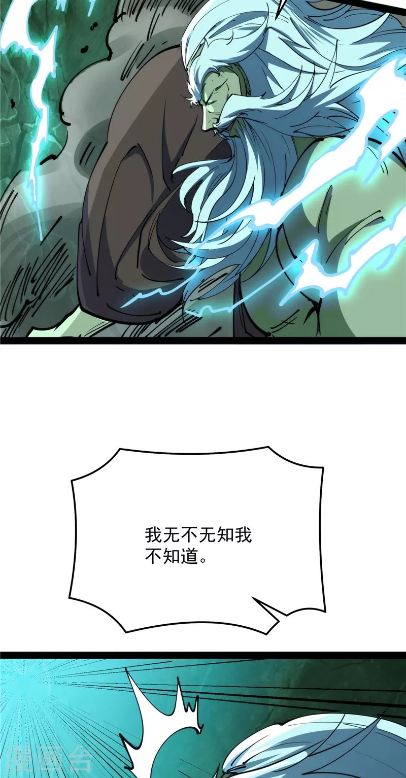 第94话 打嘴炮不如打拳