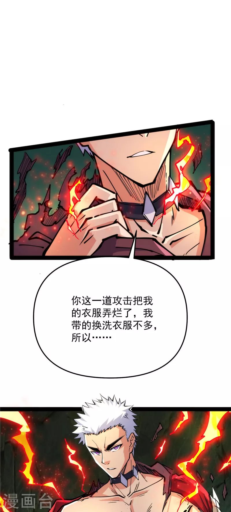 第94话 打嘴炮不如打拳