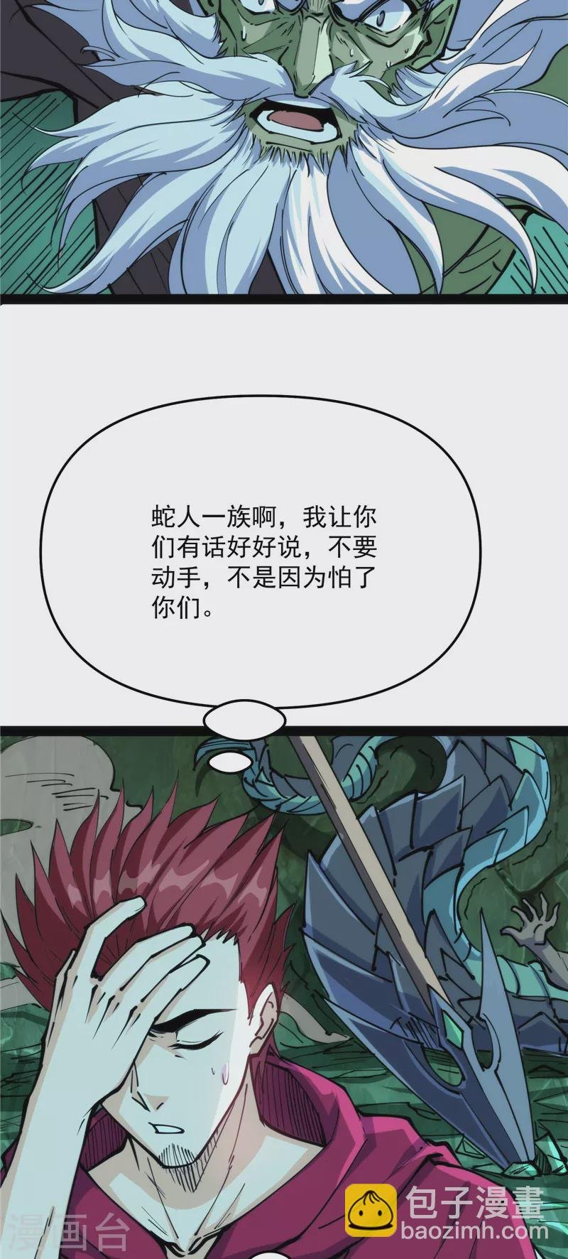 第94话 打嘴炮不如打拳