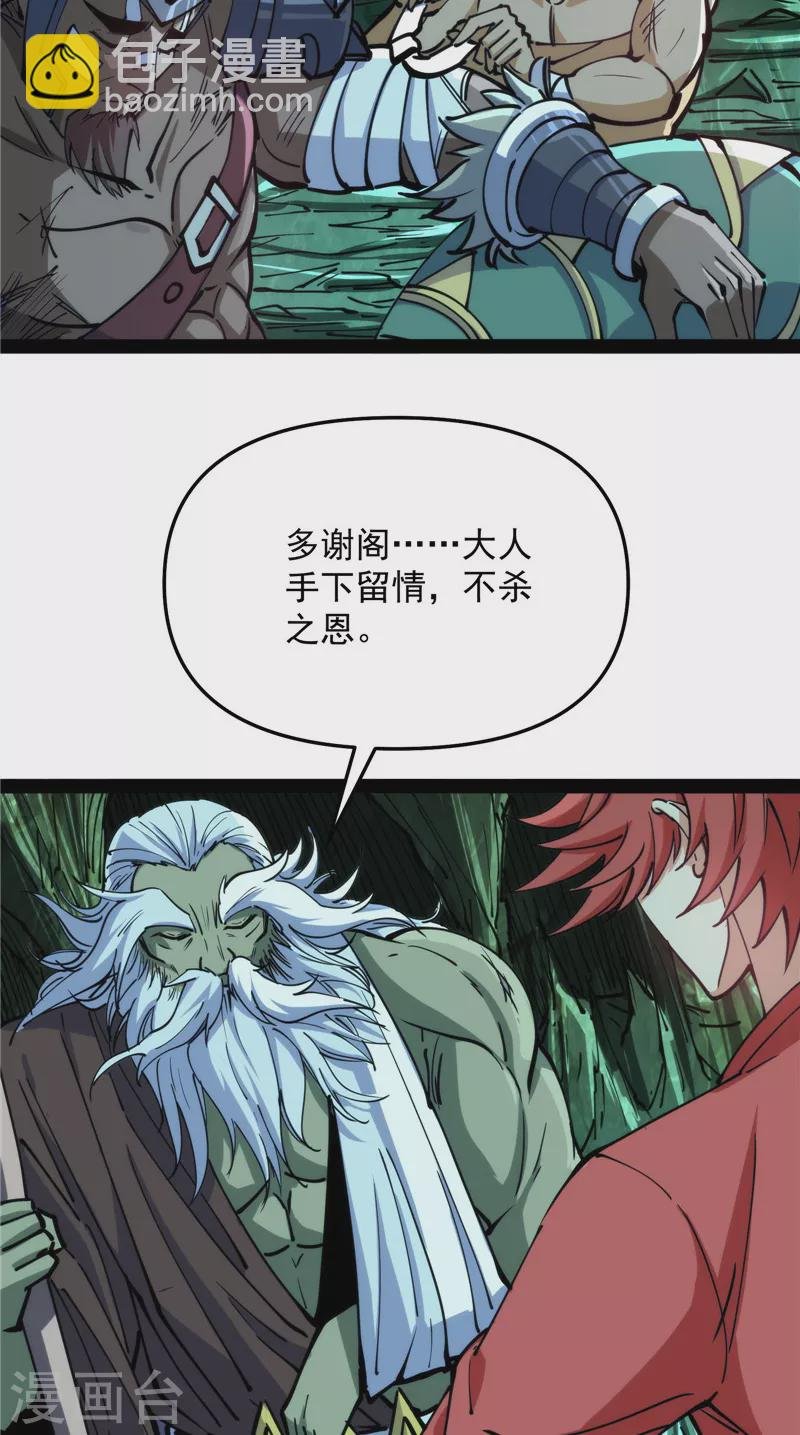 第94话 打嘴炮不如打拳