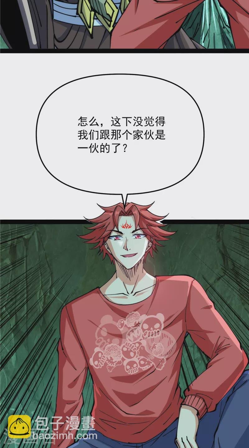 第94话 打嘴炮不如打拳