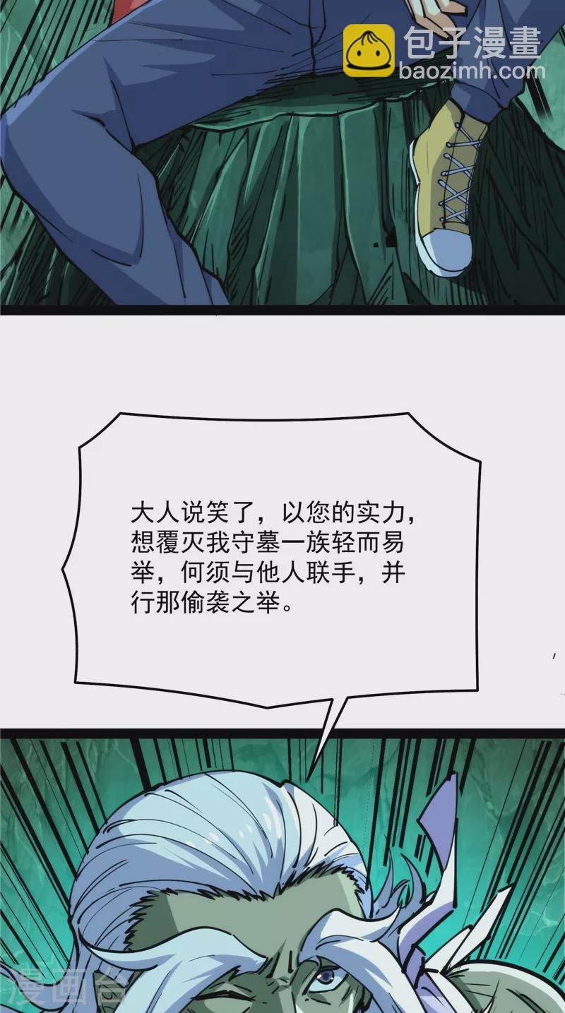 第94话 打嘴炮不如打拳