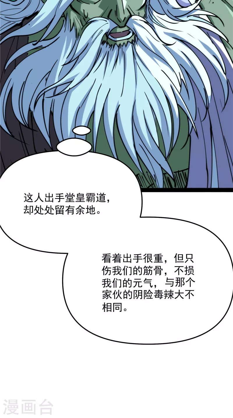第94话 打嘴炮不如打拳
