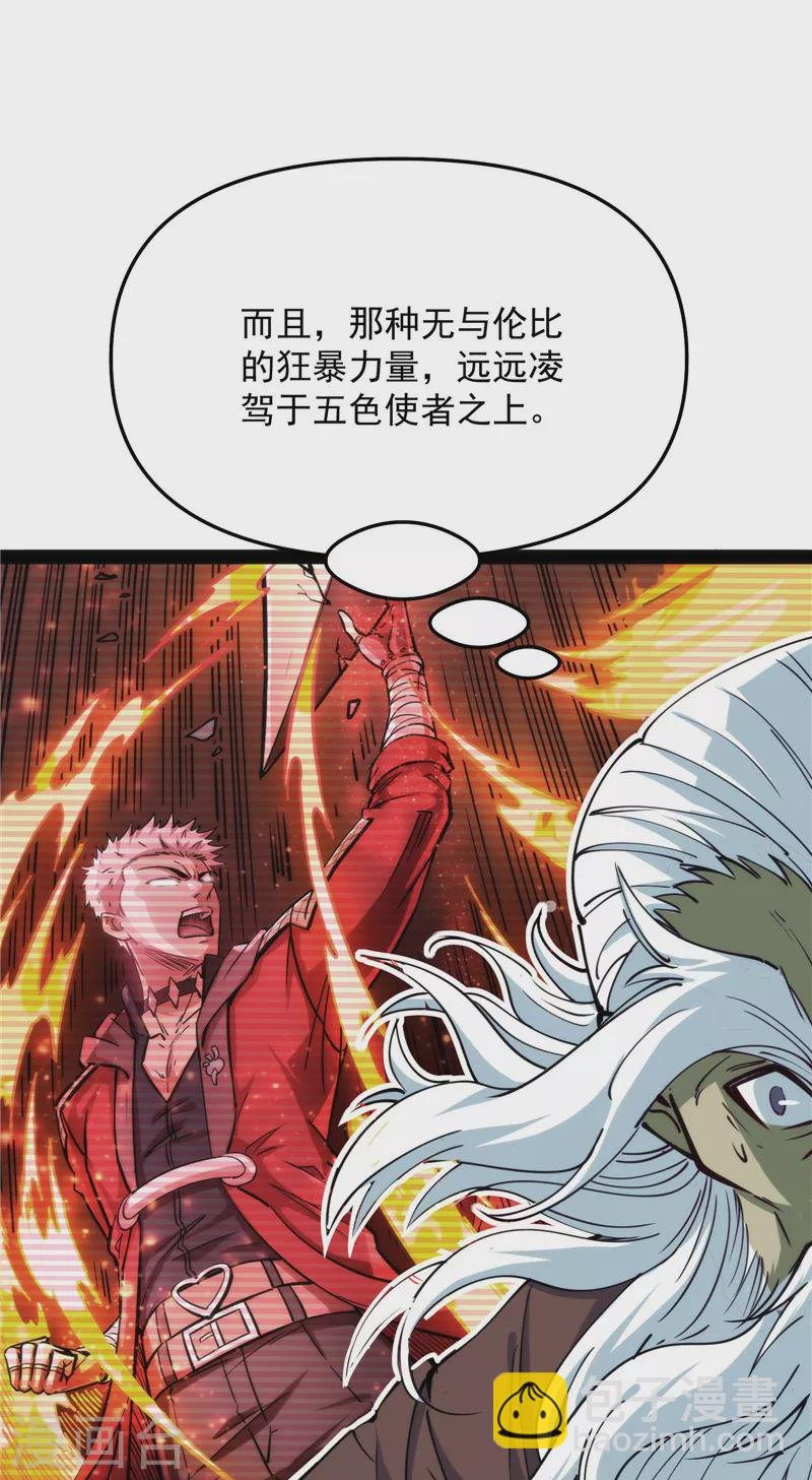 第94话 打嘴炮不如打拳