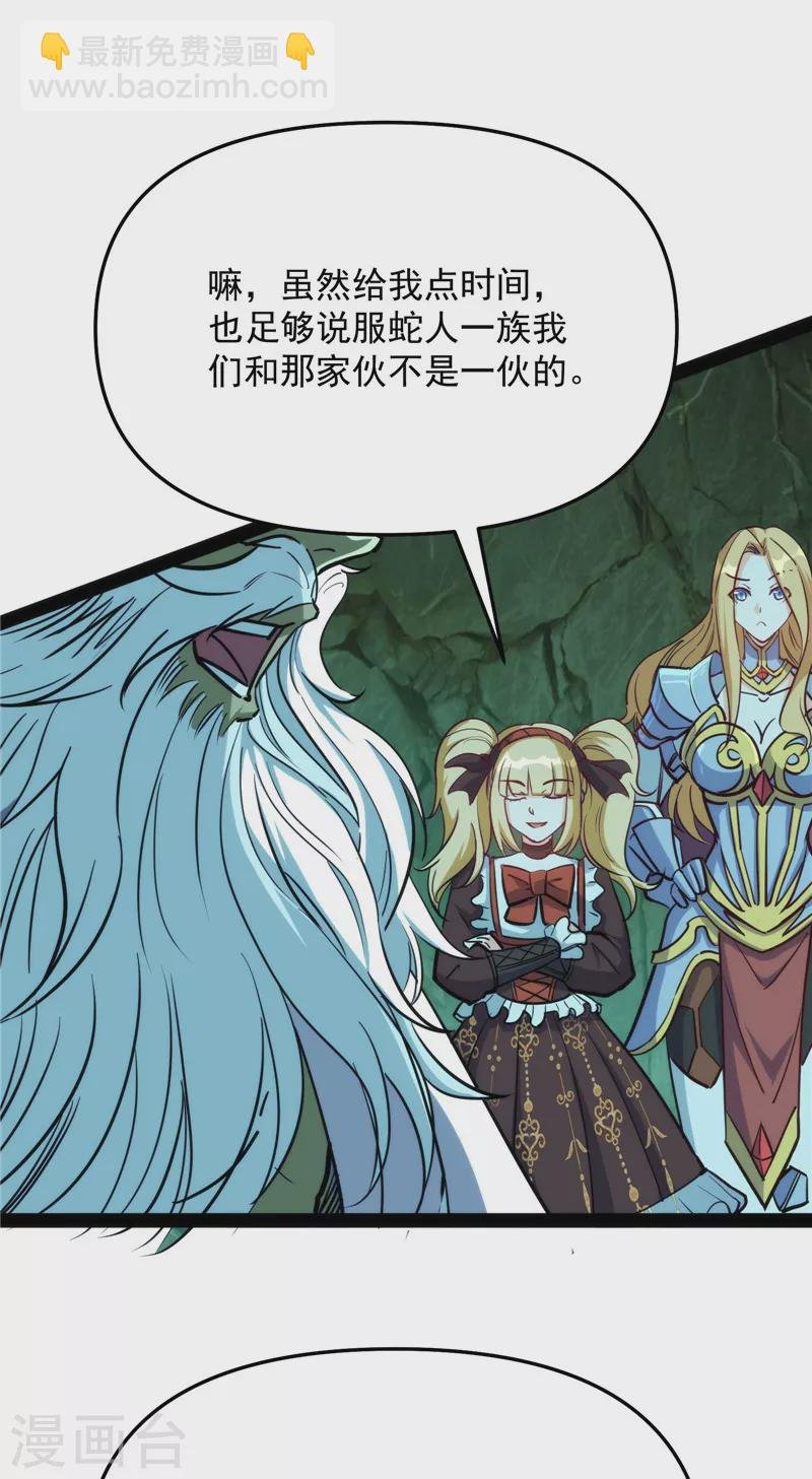 第94话 打嘴炮不如打拳