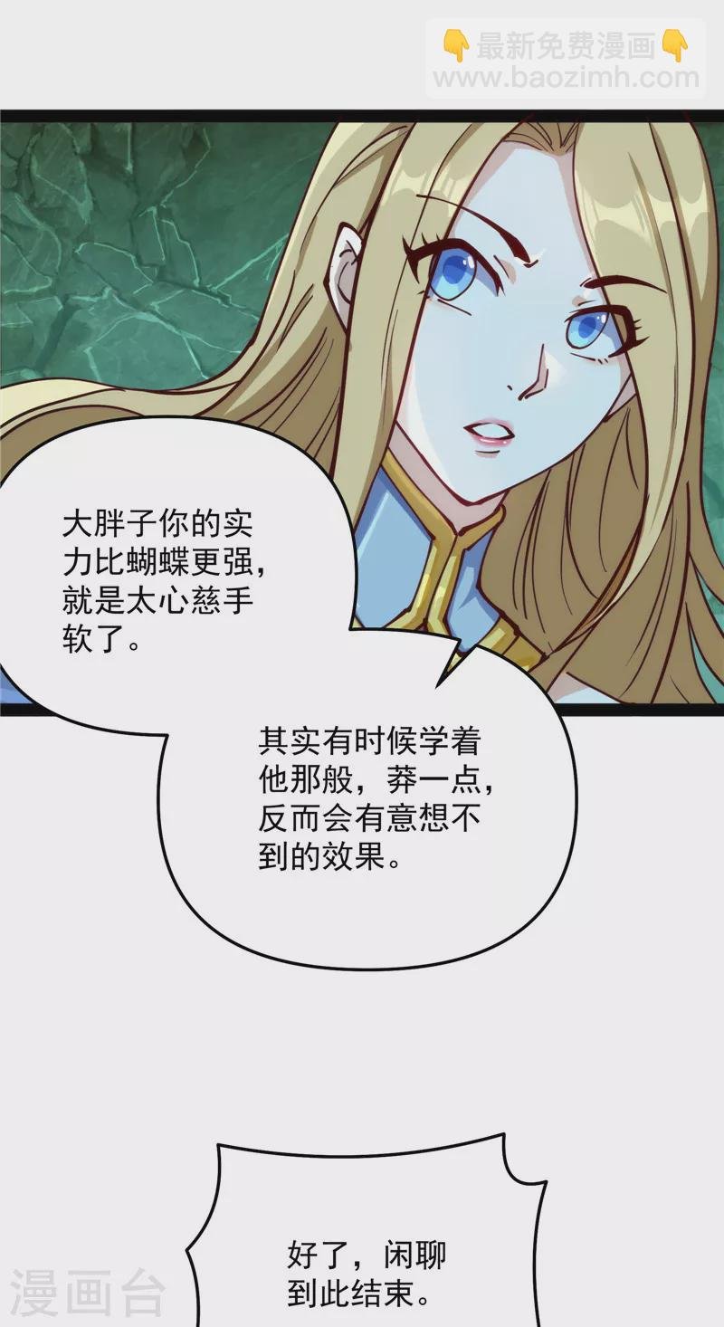 第94话 打嘴炮不如打拳