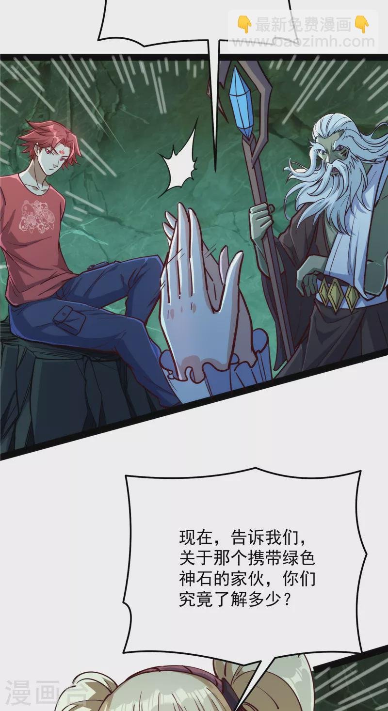 第94话 打嘴炮不如打拳