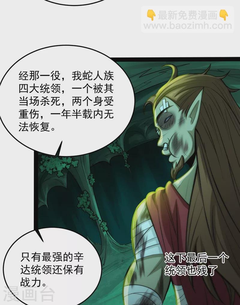 第95话 总有人馋我身子