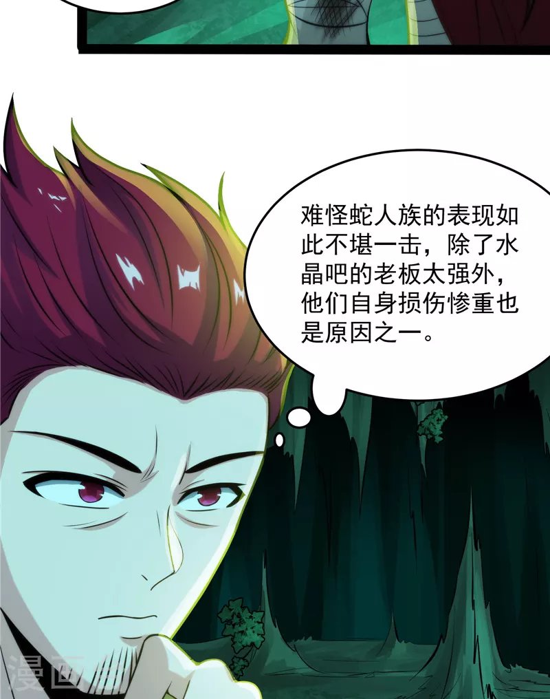 第95话 总有人馋我身子