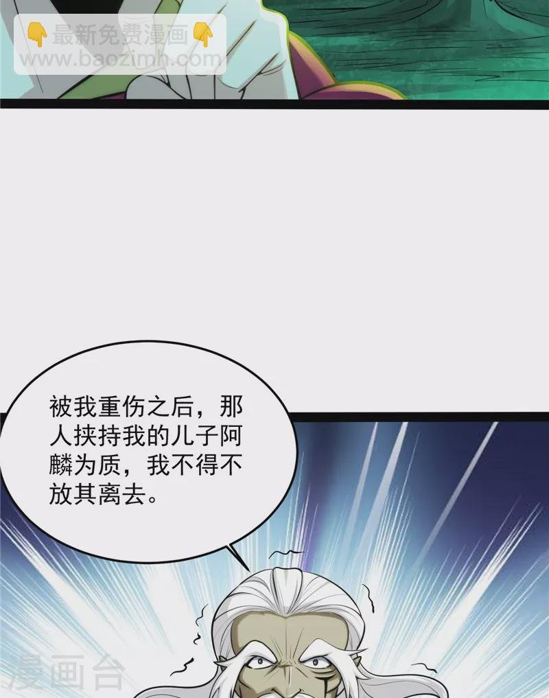 第95话 总有人馋我身子