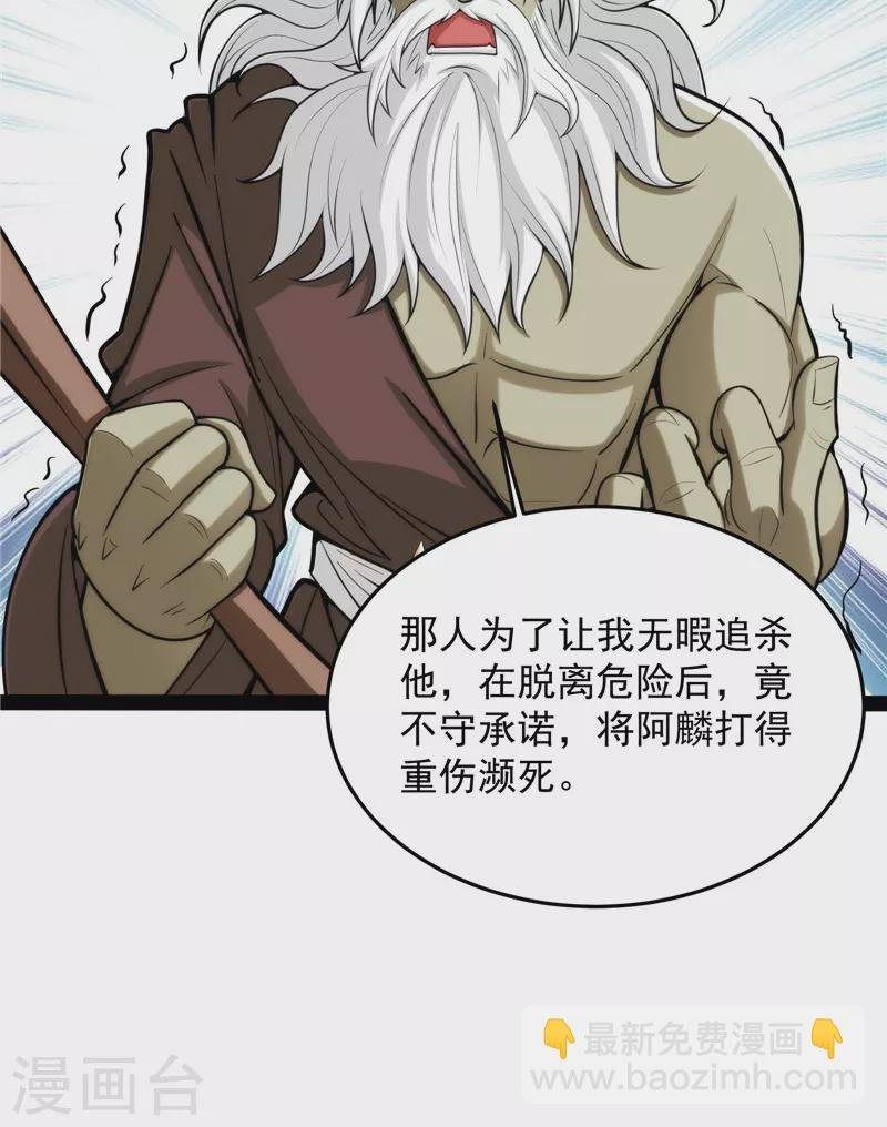 第95话 总有人馋我身子