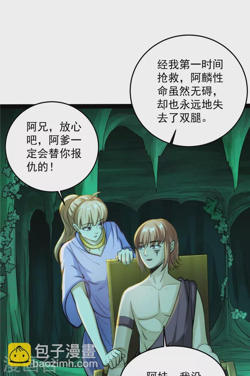 第95话 总有人馋我身子