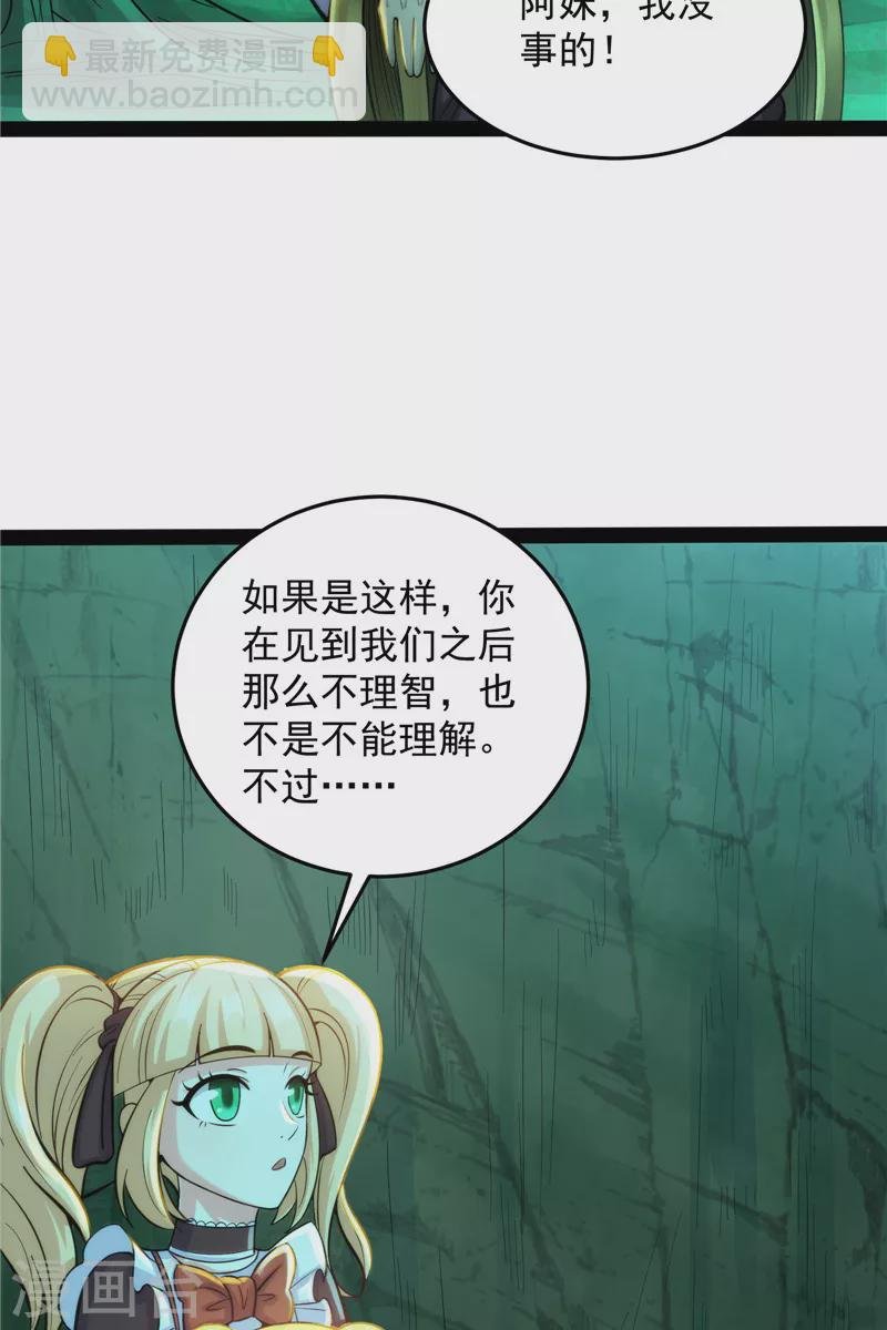 第95话 总有人馋我身子