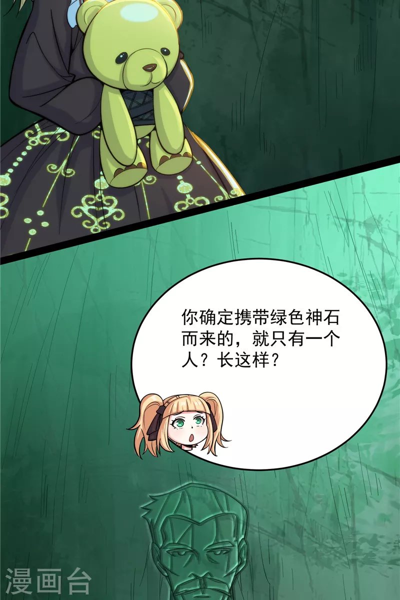 第95话 总有人馋我身子