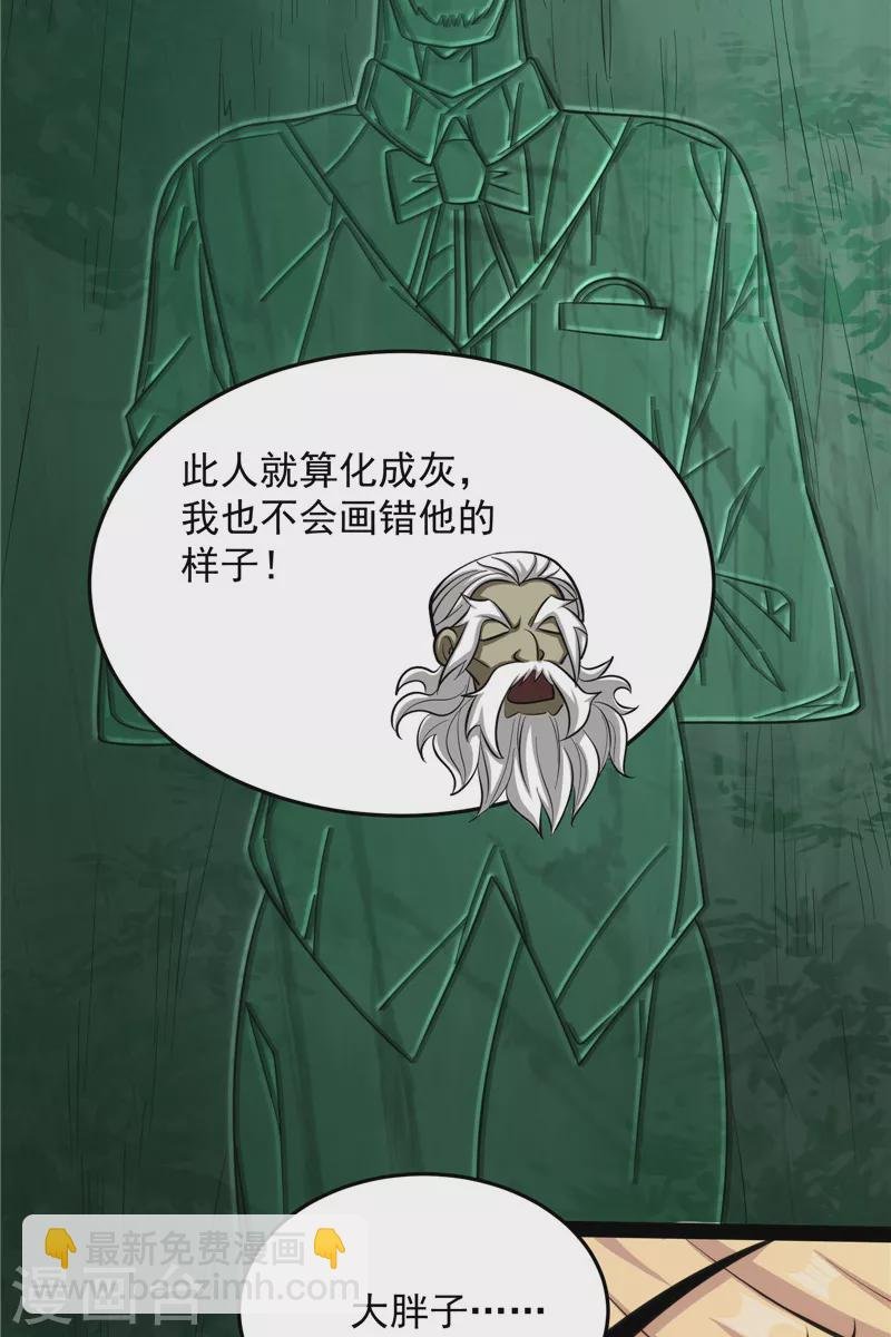 第95话 总有人馋我身子