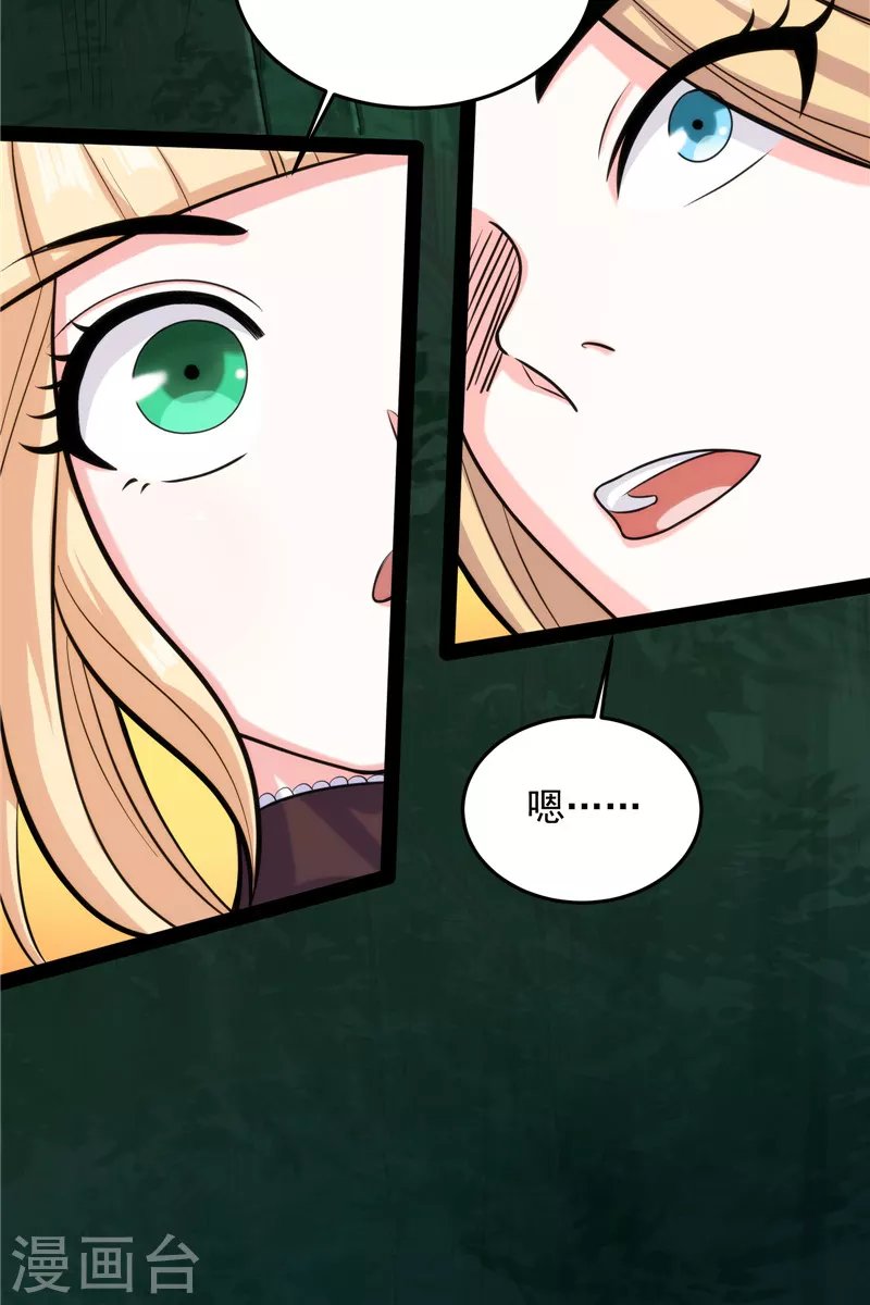 第95话 总有人馋我身子