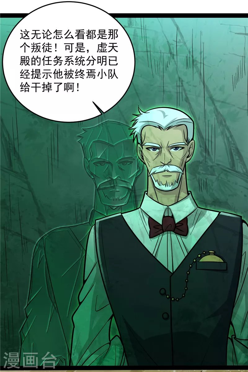 第95话 总有人馋我身子