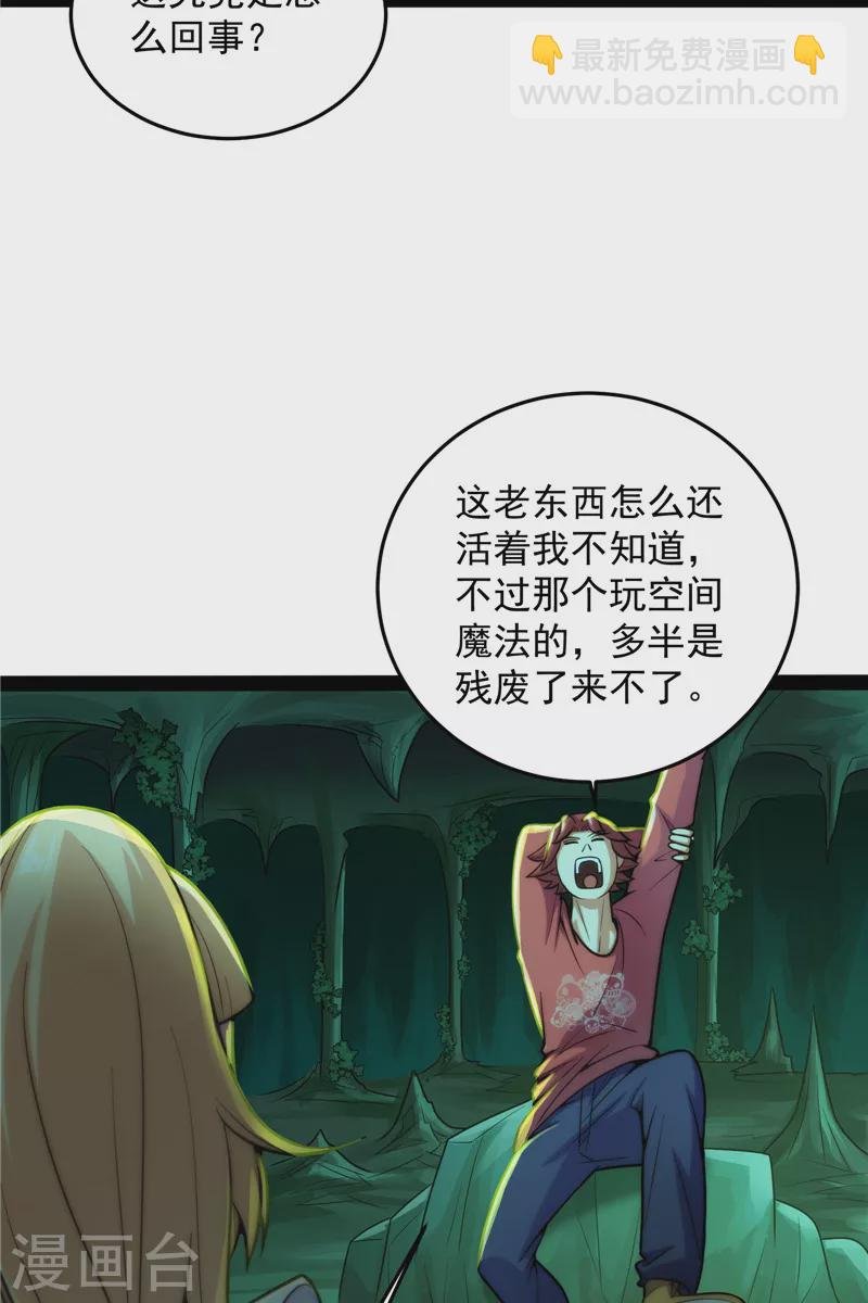 第95话 总有人馋我身子