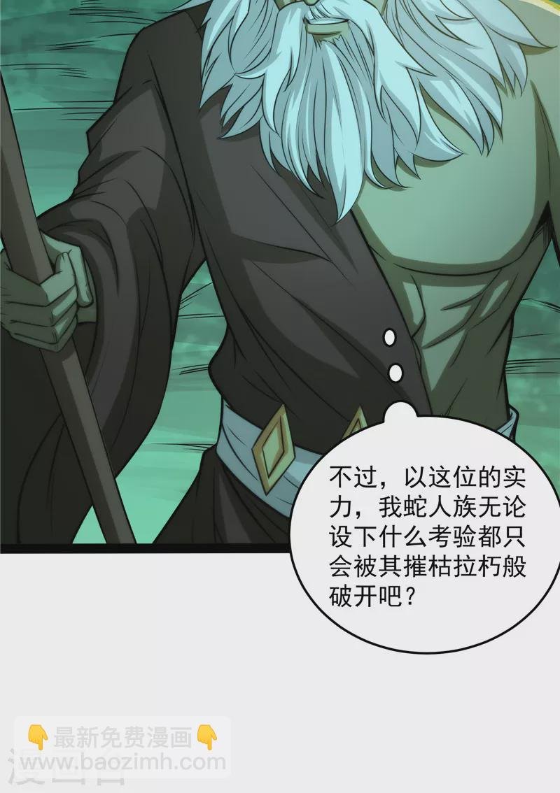第95话 总有人馋我身子