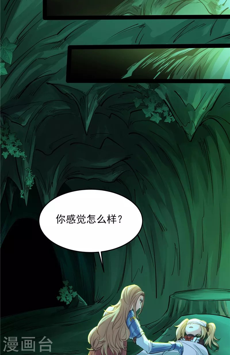 第95话 总有人馋我身子