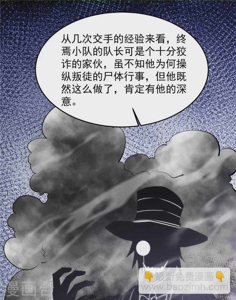 第95话 总有人馋我身子