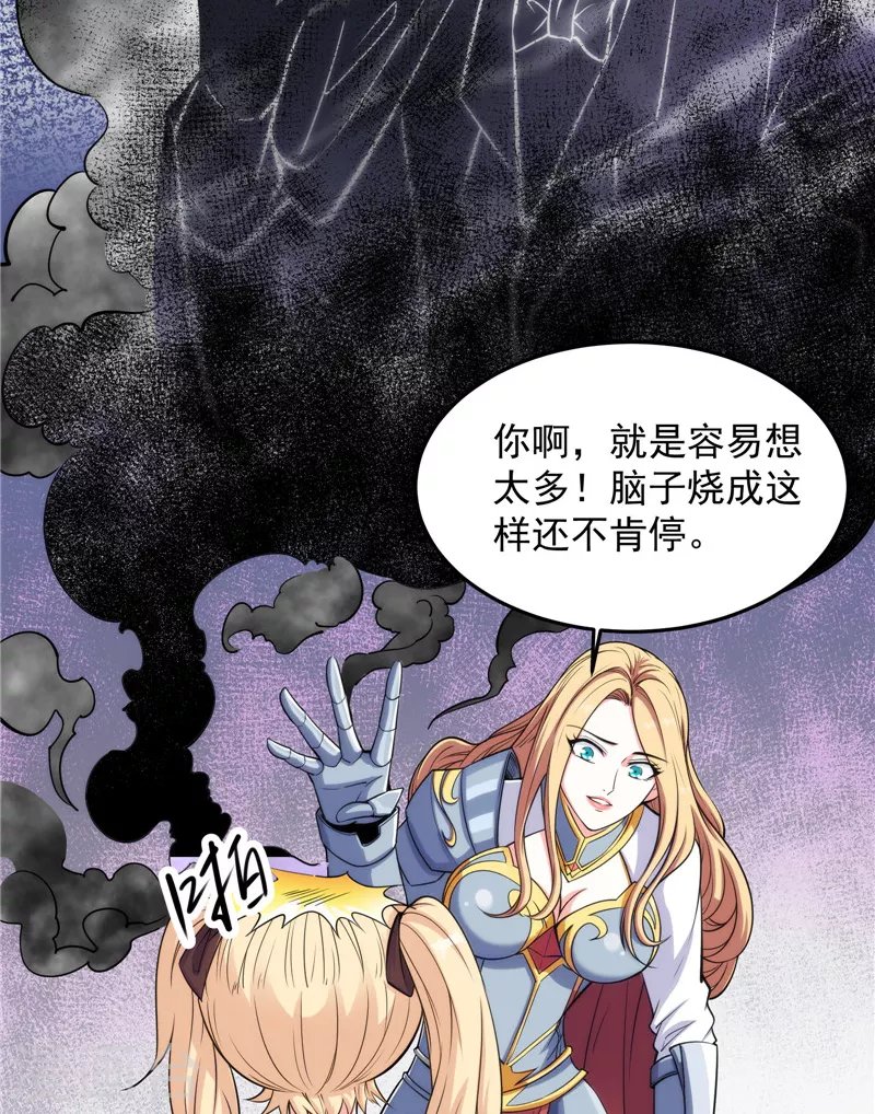第95话 总有人馋我身子