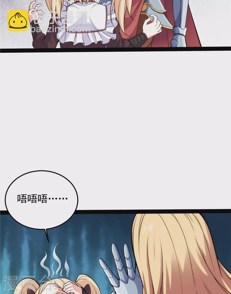 第95话 总有人馋我身子