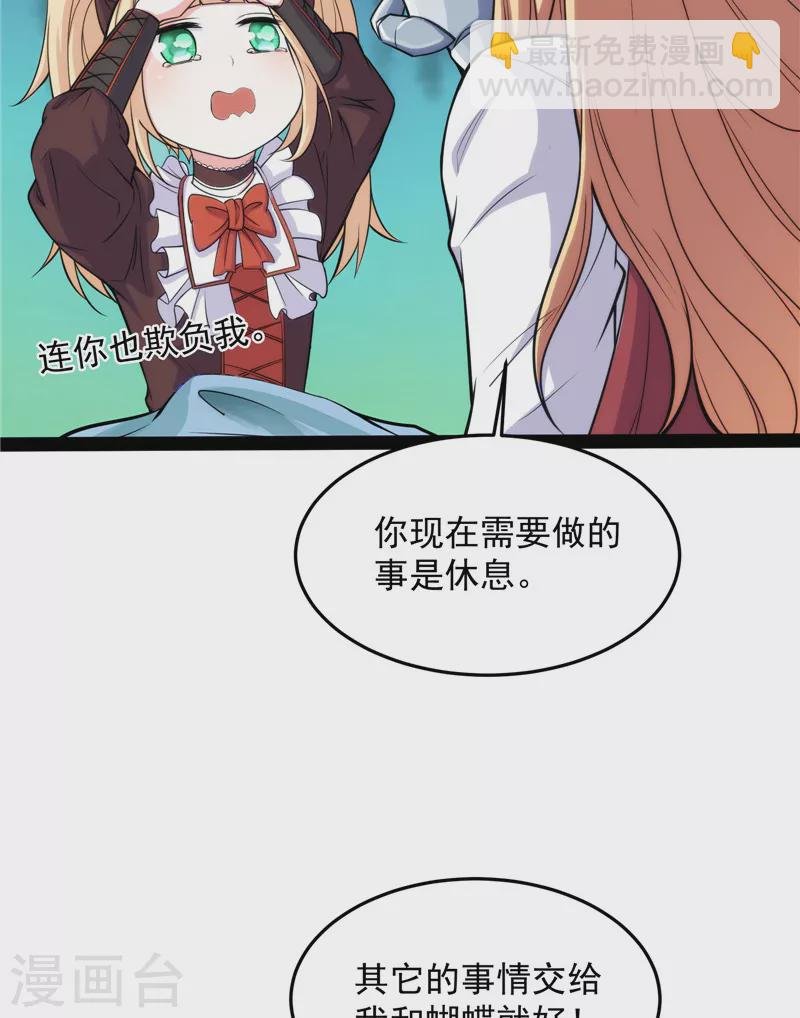 第95话 总有人馋我身子