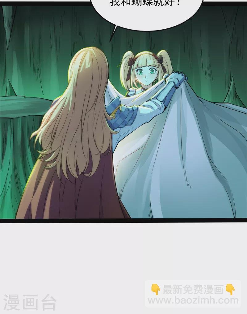 第95话 总有人馋我身子