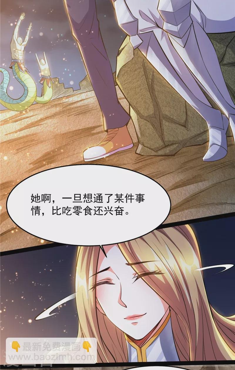 第95话 总有人馋我身子
