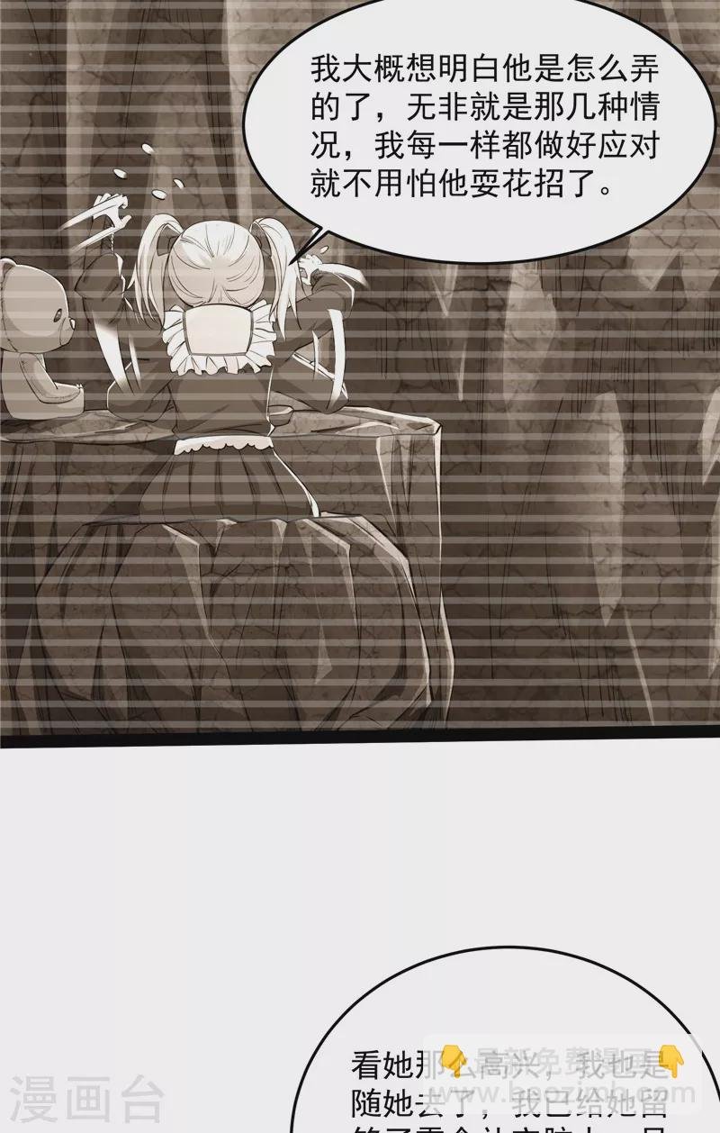 第95话 总有人馋我身子