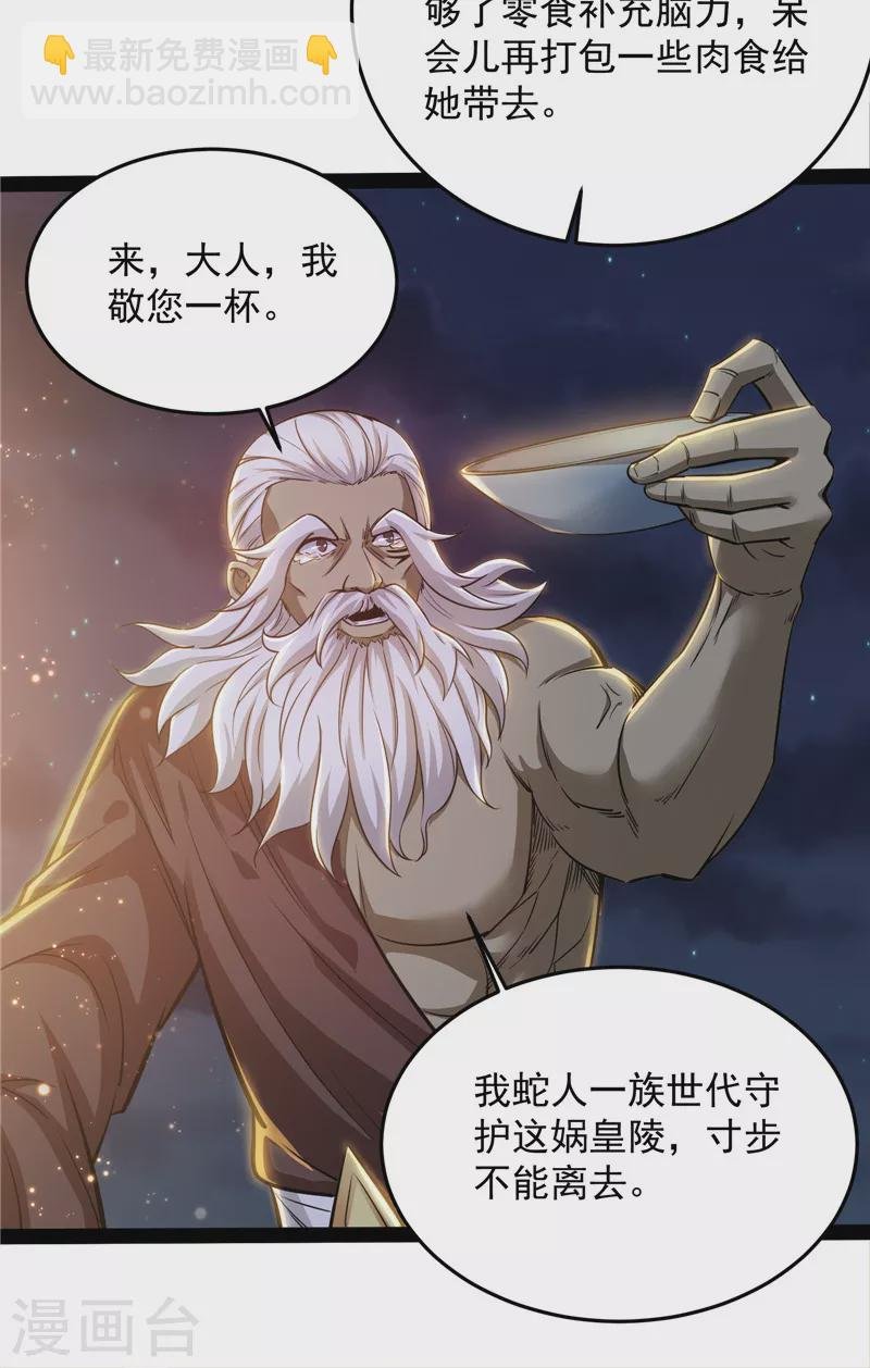 第95话 总有人馋我身子