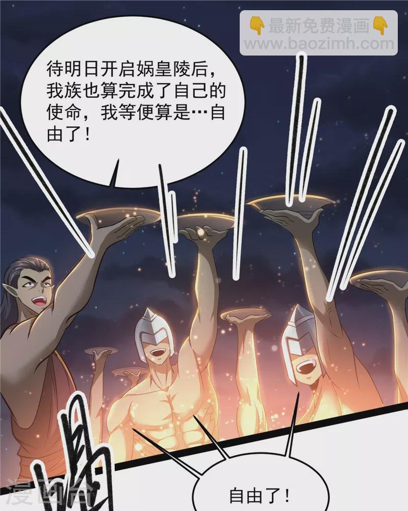 第95话 总有人馋我身子