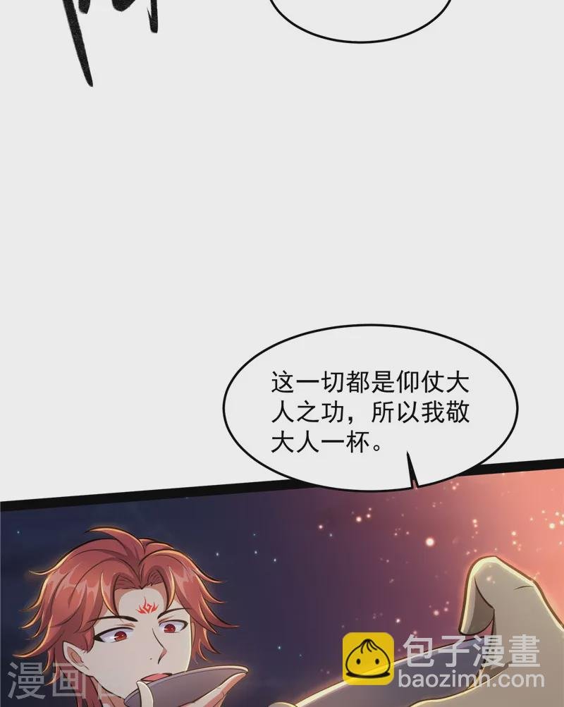 第95话 总有人馋我身子
