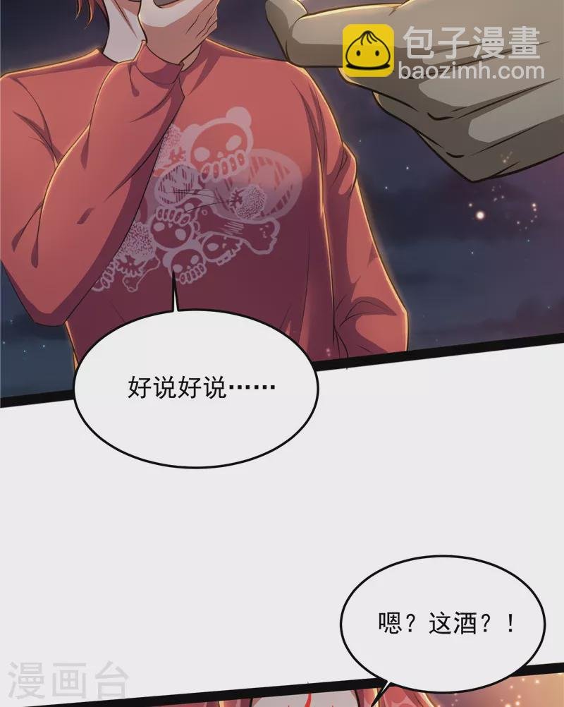 第95话 总有人馋我身子