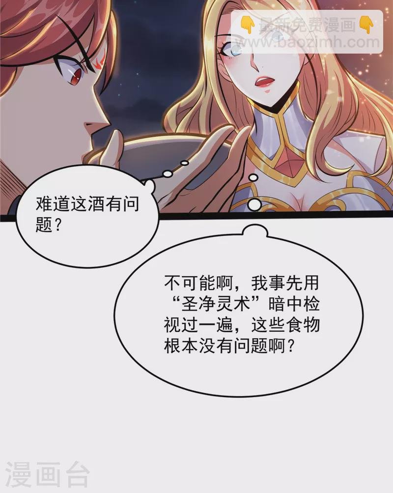 第95话 总有人馋我身子