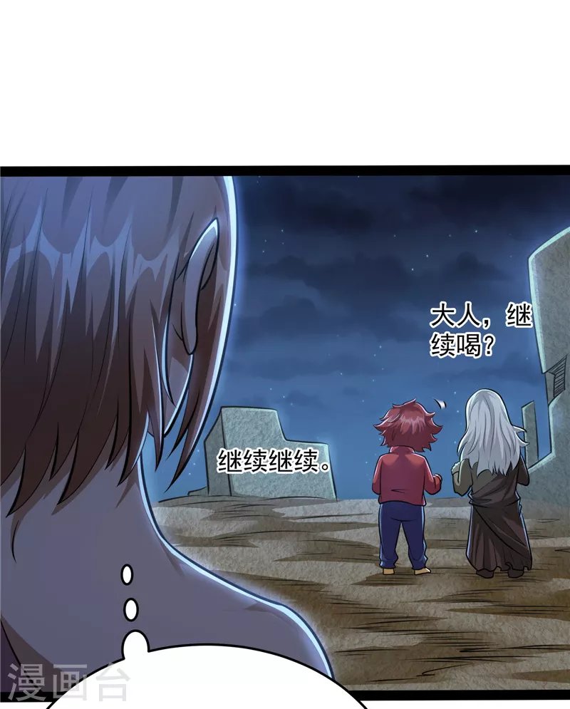 第95话 总有人馋我身子