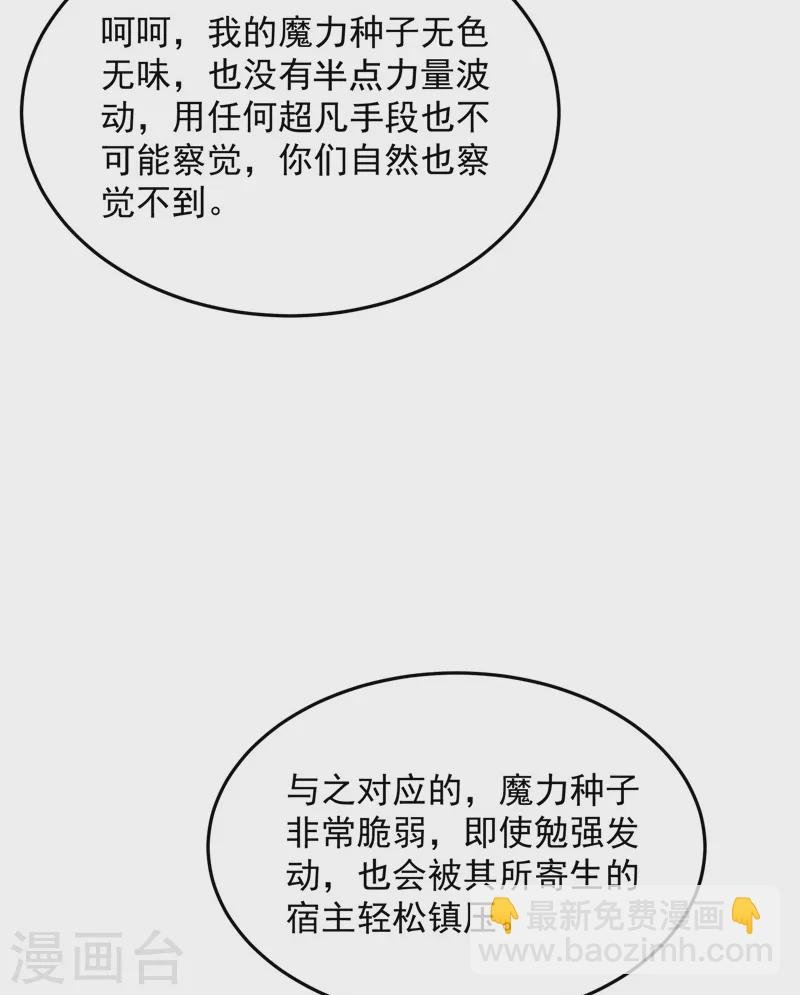第95话 总有人馋我身子