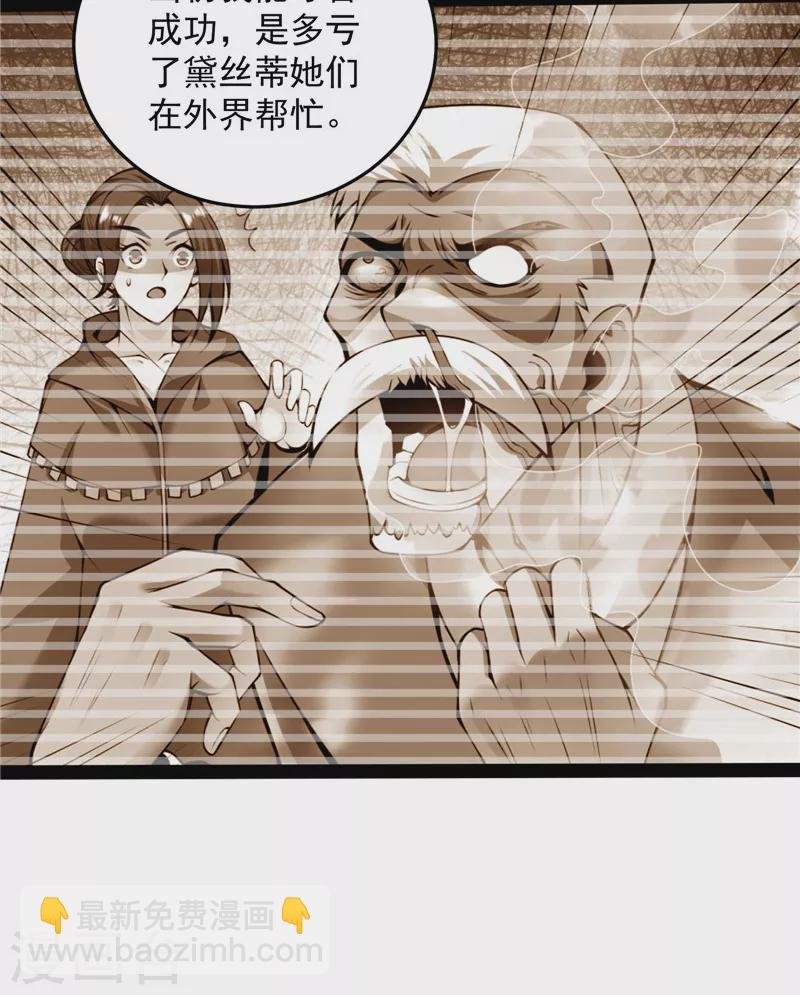 第95话 总有人馋我身子