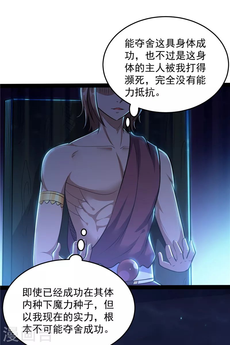 第95话 总有人馋我身子
