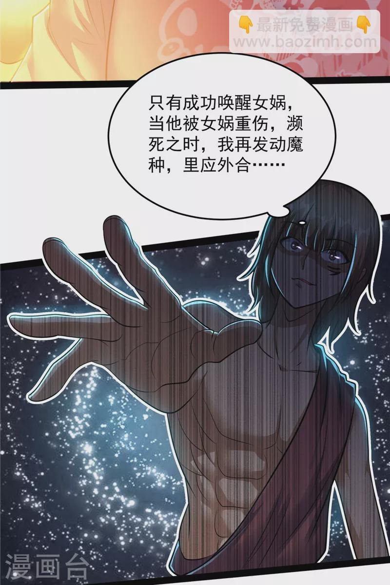 第95话 总有人馋我身子