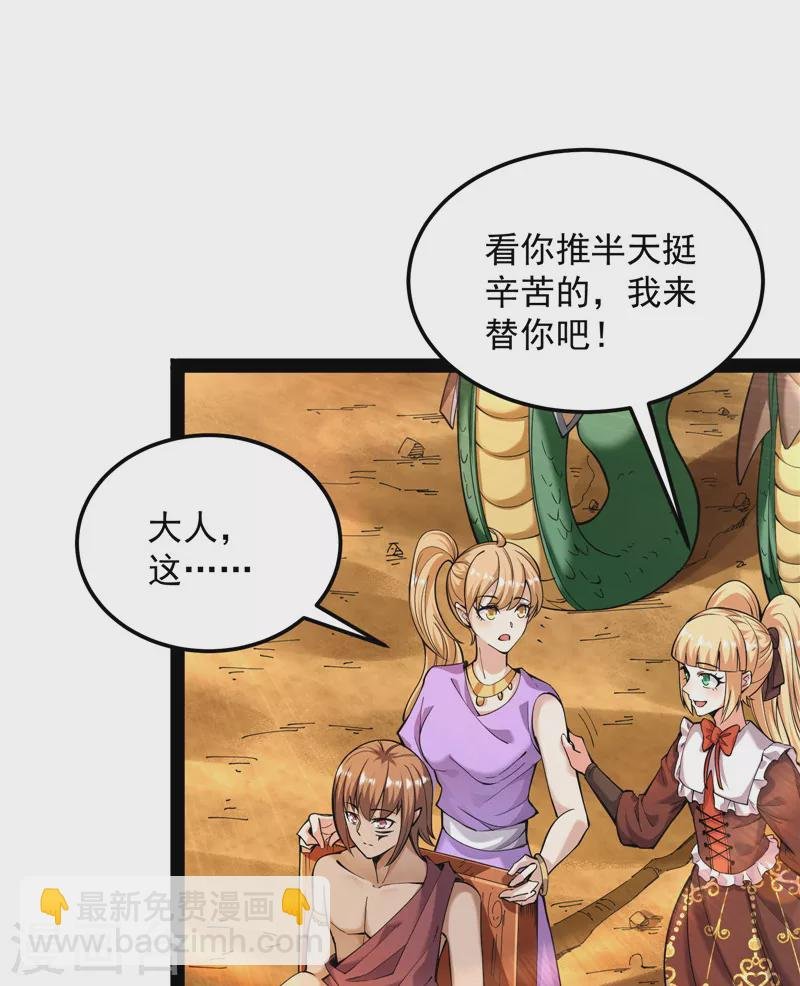 第96话 红尘茫茫现神墟