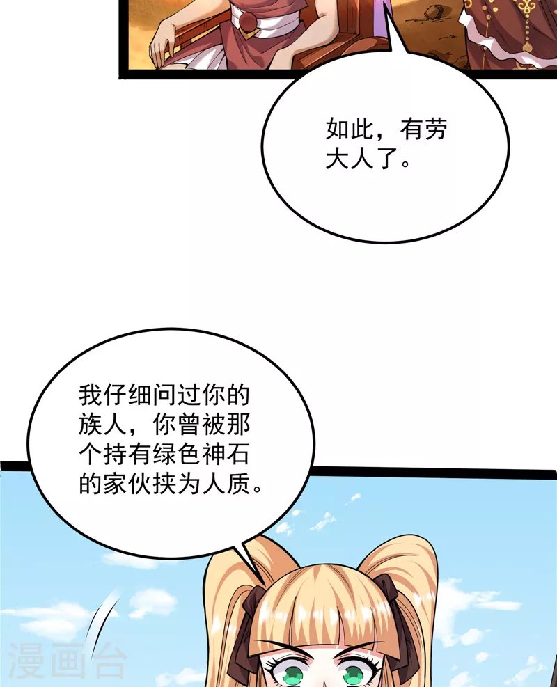 第96话 红尘茫茫现神墟