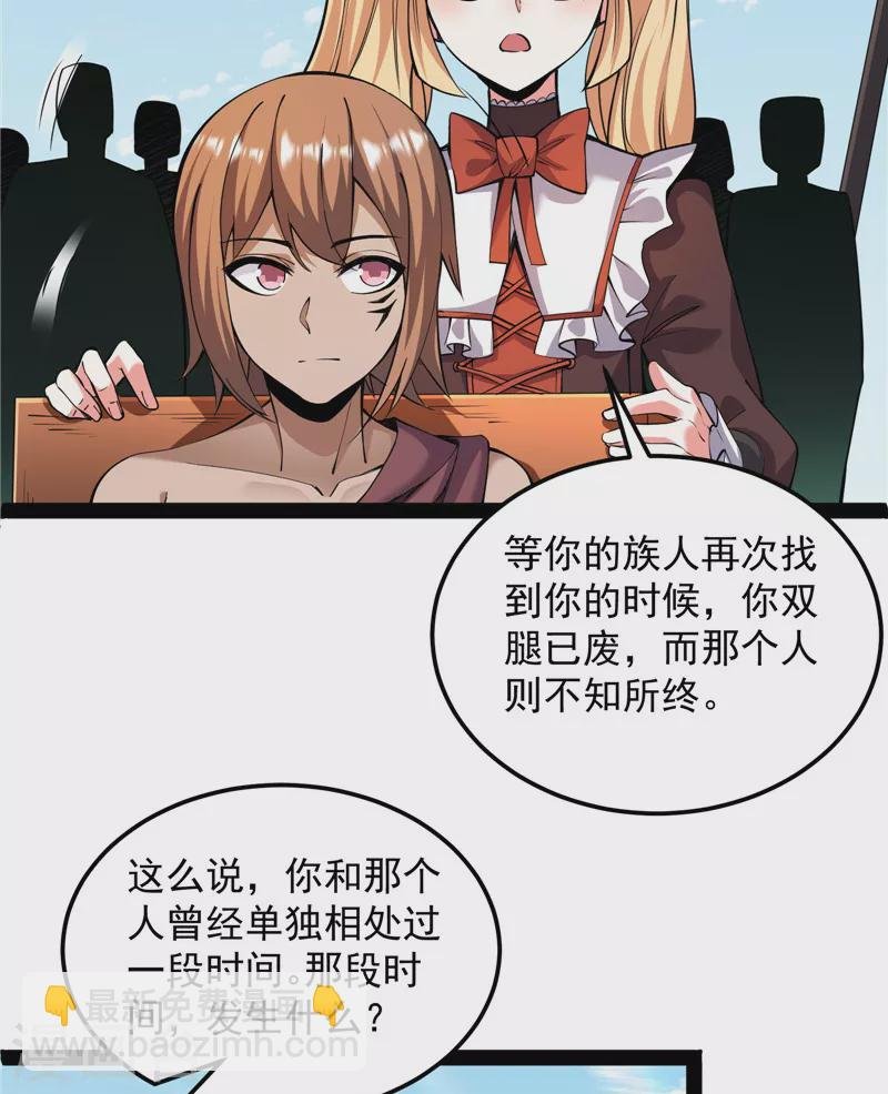 第96话 红尘茫茫现神墟