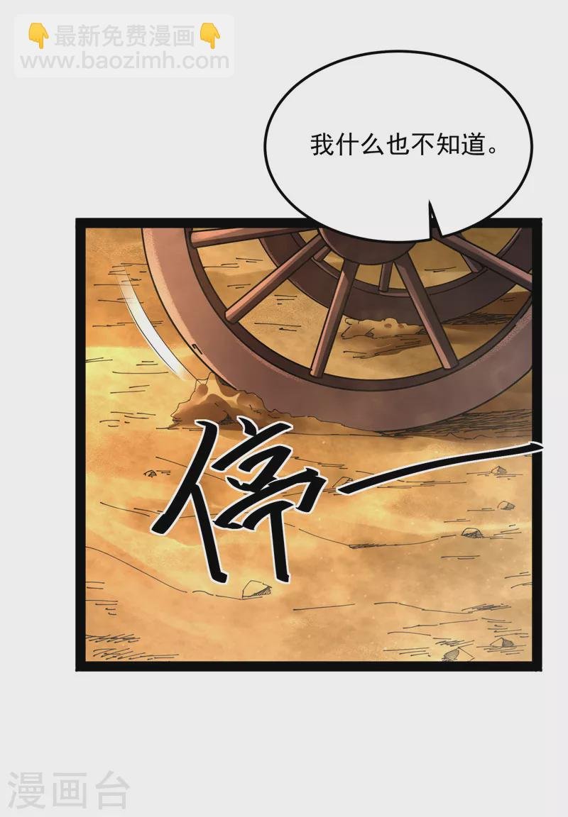 第96话 红尘茫茫现神墟