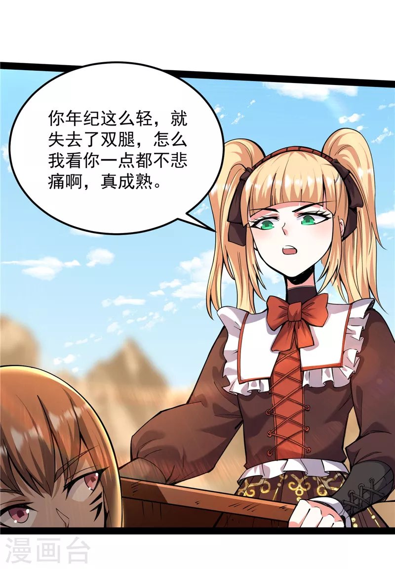 第96话 红尘茫茫现神墟