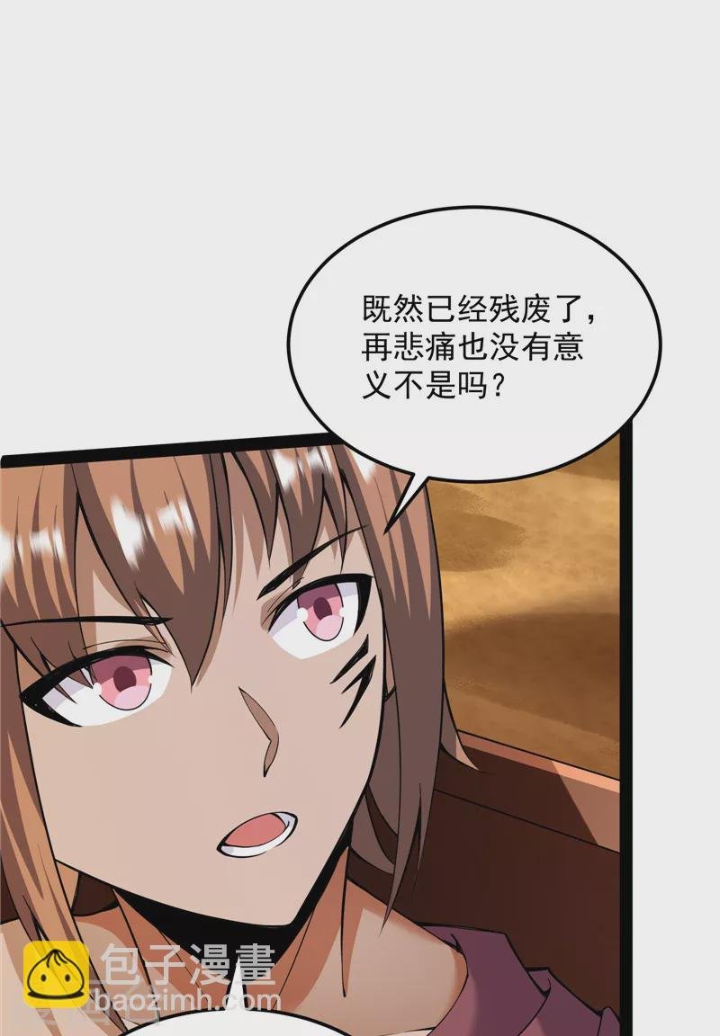 第96话 红尘茫茫现神墟