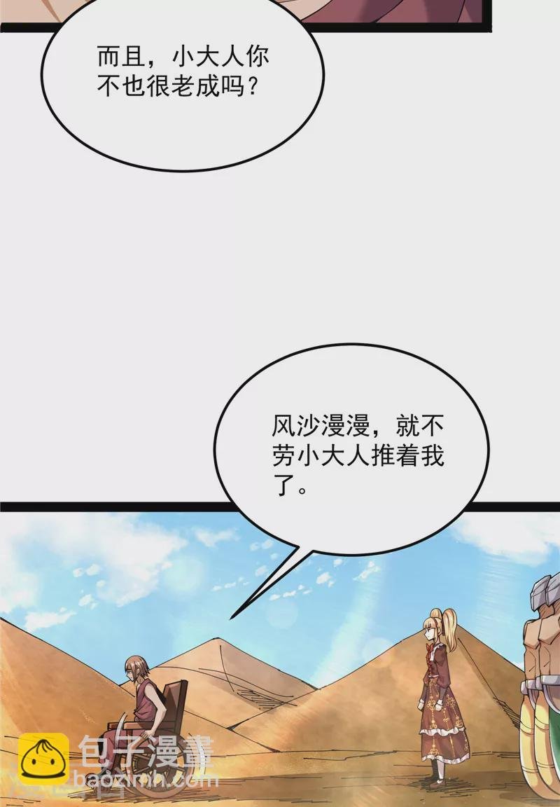 第96话 红尘茫茫现神墟