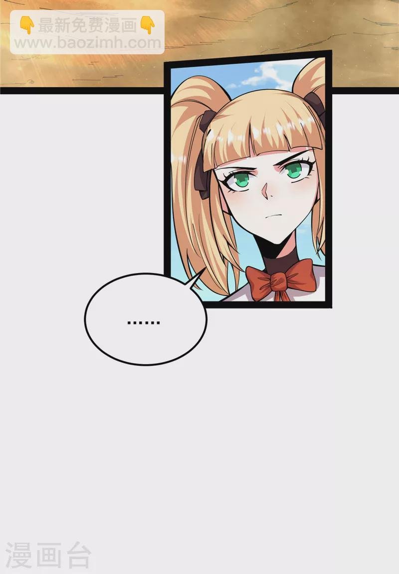第96话 红尘茫茫现神墟